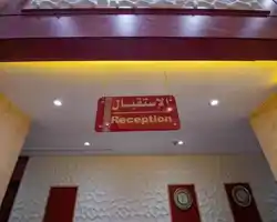 Misk Umm Al Qura Hotel thumbnail